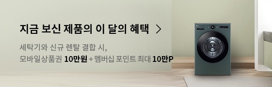 모바일 상품권 10만원+멤버십 10만P